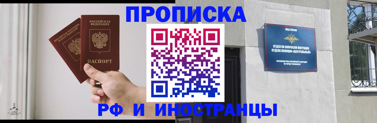 временная регистрация адрес в Новоузенске