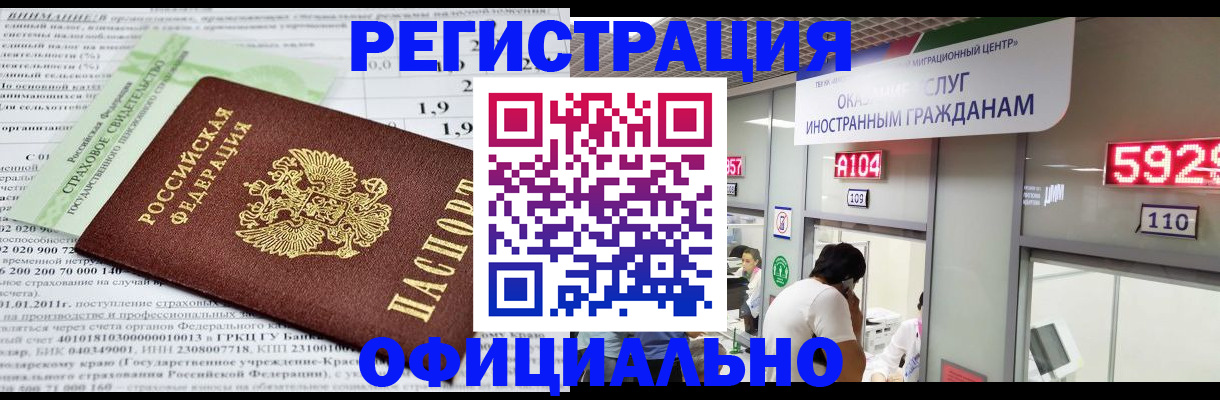 временная регистрация надежно в Новоузенске